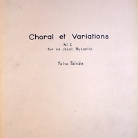 Ενδεικτική φωτογραφία τεκμηρίου